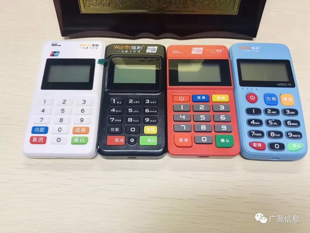 一个人名下能办理几台POS机？