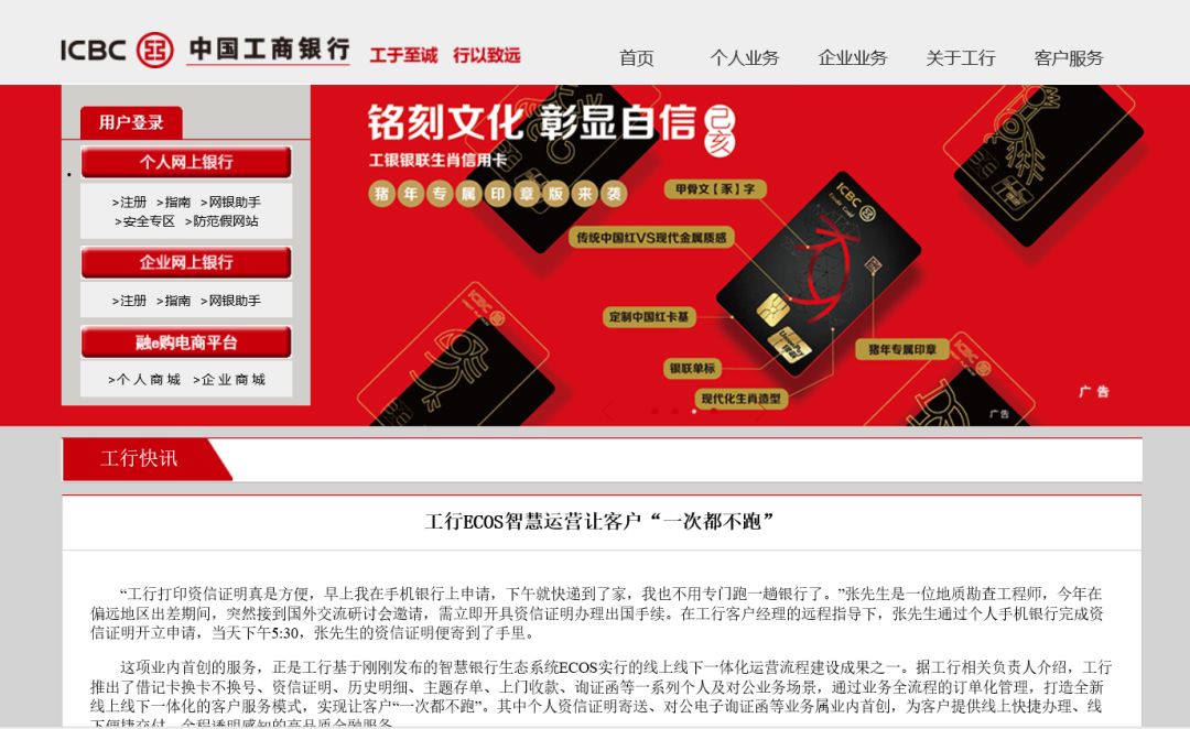中国工商银行POS机办理指南