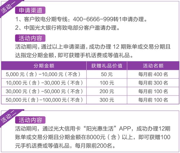 光大银行信用卡pos机办理指南