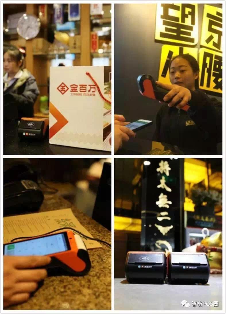 建设银行POS机办理二维码指南