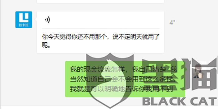 内蒙古自治区拉卡拉POS机办理指南