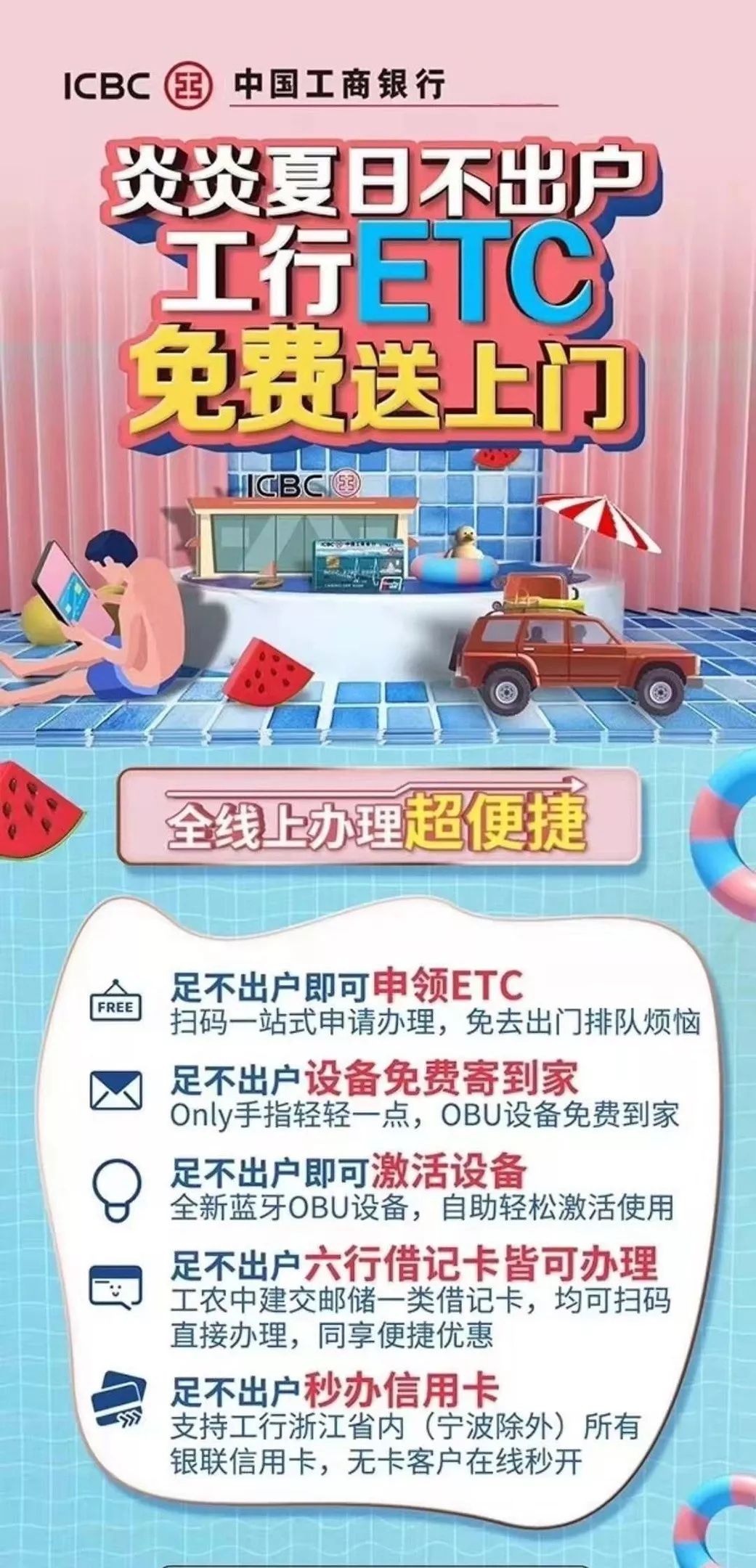 工行POS机办理指南，手续费与费用明细