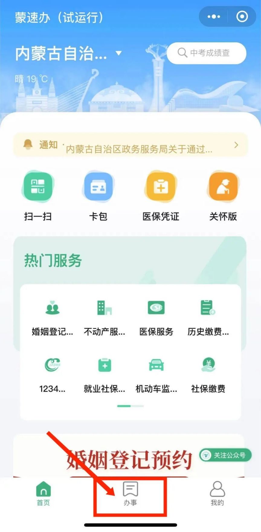内蒙古自治区信用卡pos机办理指南