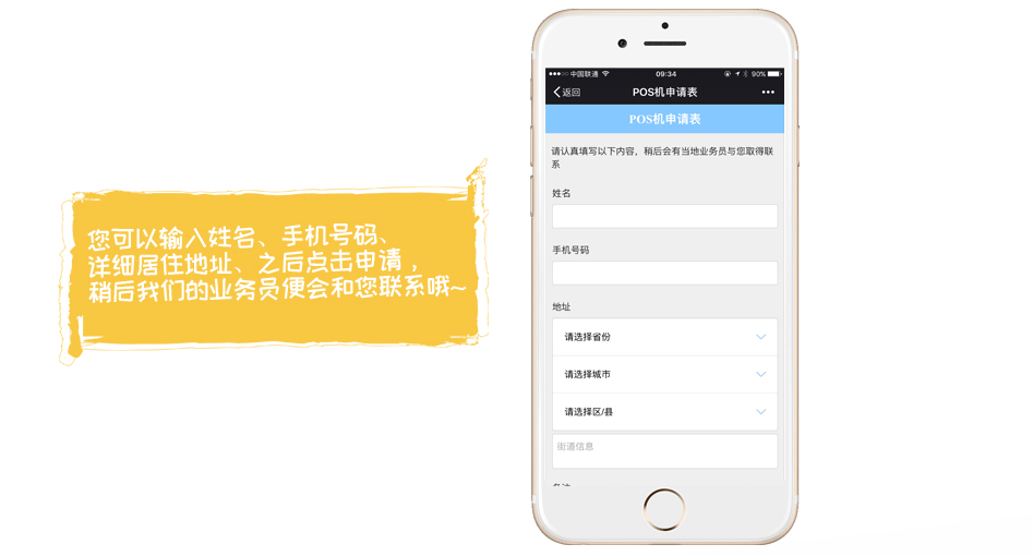 办理POS机实名认证全攻略，一步步教你轻松搞定