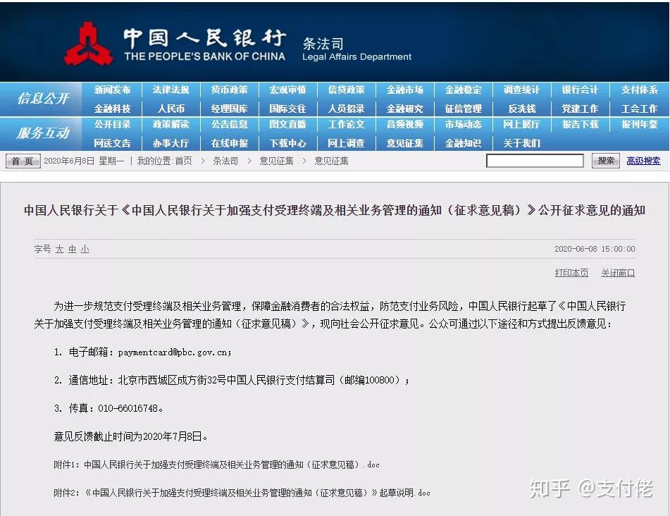 办理POS机与个人信用度的关系