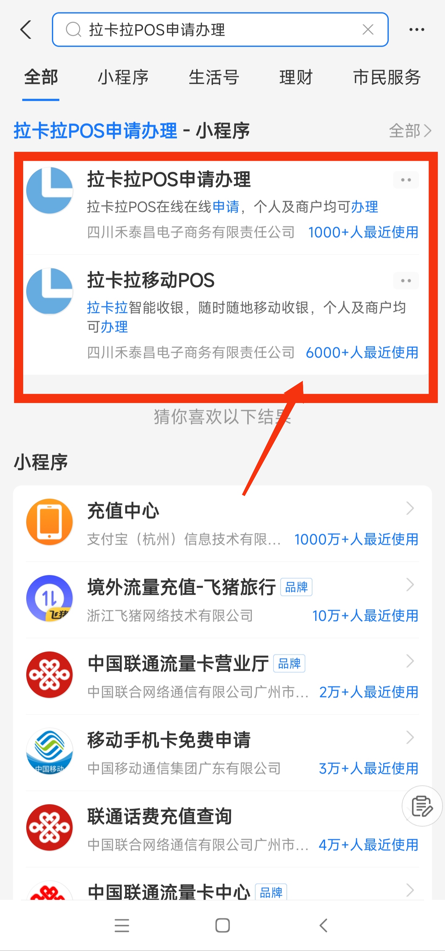 POS机哪里申请办理？看这篇就够了！