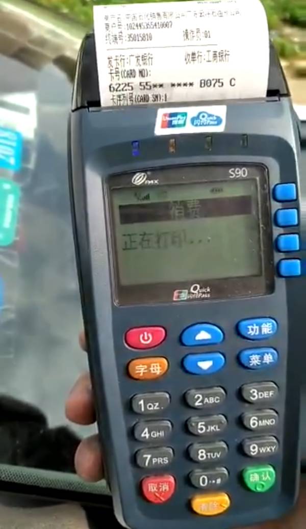 新办理的POS机第一次刷卡金额指南