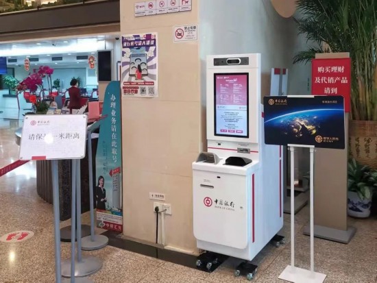 中国银行个体工商户智能POS机办理指南