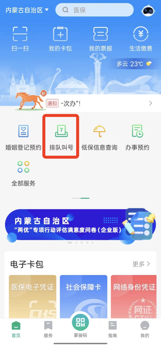 内蒙古自治区掌通正规个人POS机办理指南