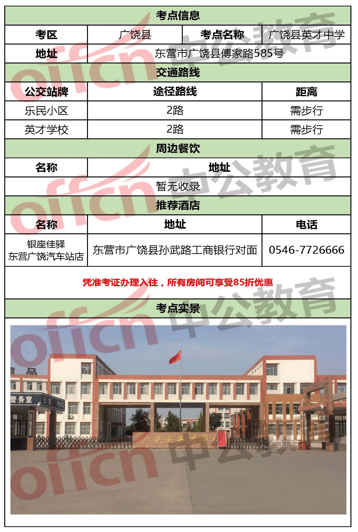 山东省东营市广饶县正规银联POS机办理指南