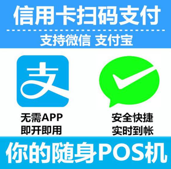 蠡县POS机免费办理，轻松开启智能支付时代