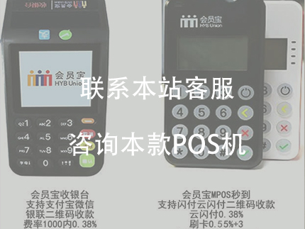和融通POS机办理全攻略，轻松上手，高效支付