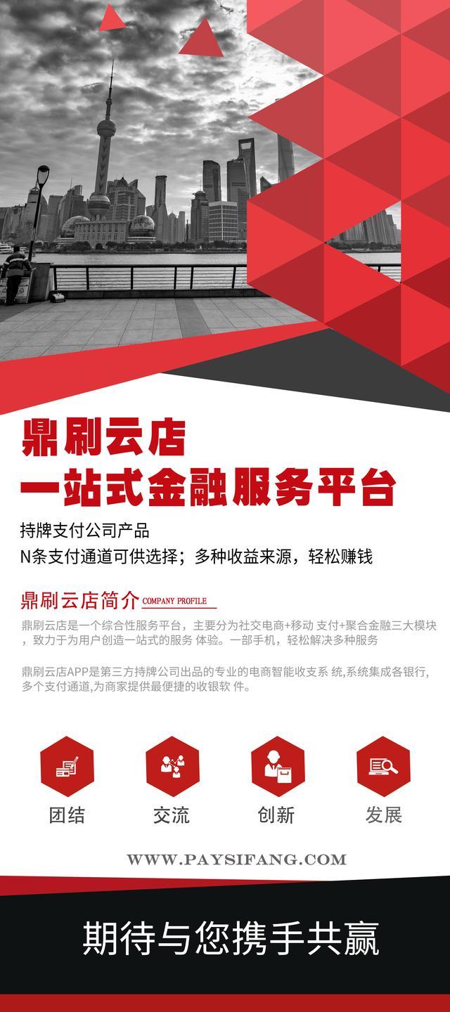 网上办理POS机个人使用指南—轻松几步，开启便捷支付之旅