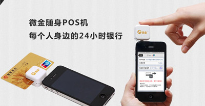 无锡免费办理POS机，轻松开启移动支付时代