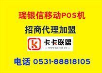 济南POS机办理全攻略，哪里办，怎么办，一看就懂！