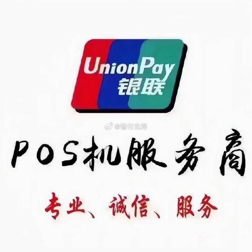 章丘上门办理POS机，便捷支付，一机在手，生意无忧