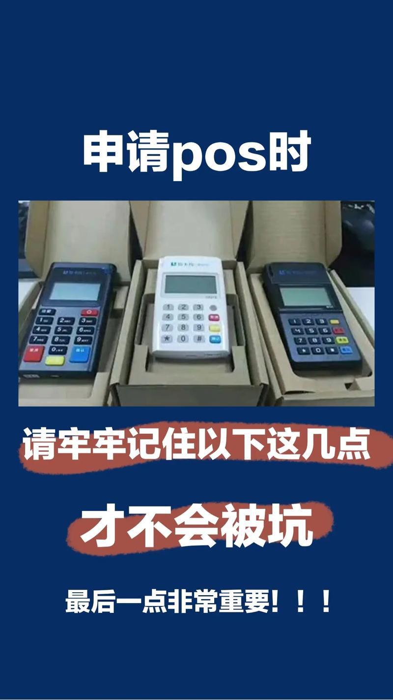华蓥POS机办理全攻略，办理地点及注意事项