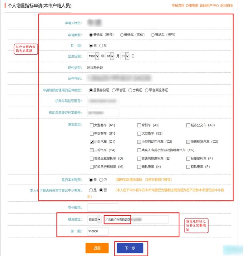 广州番禺POS机办理全攻略，从申请到使用，一篇文章全明白！