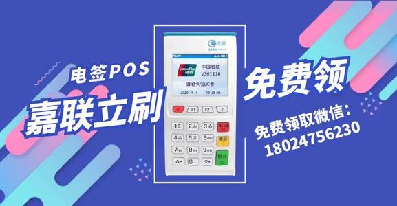 当阳办理POS机代理，轻松开启支付新篇章！