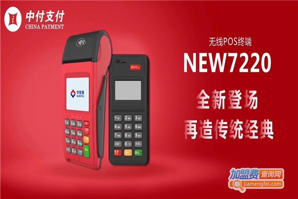 赤壁办理POS机代理，开启你的智能支付之旅