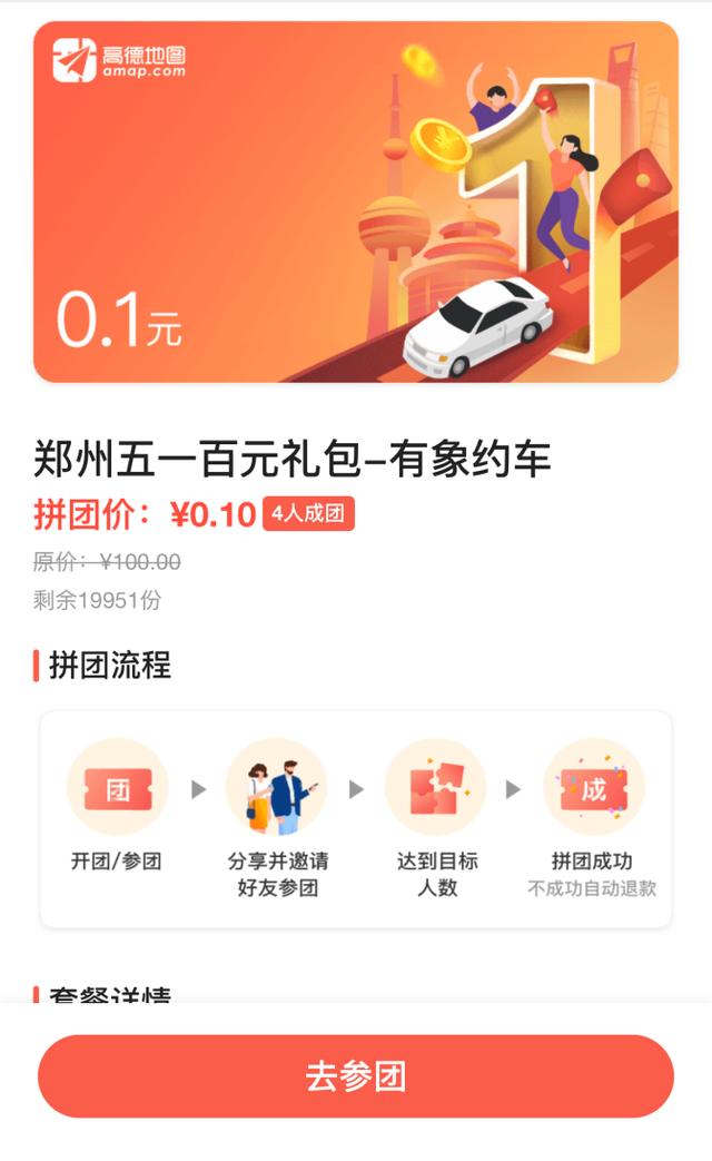 办理POS机，免费加油福利大放送！