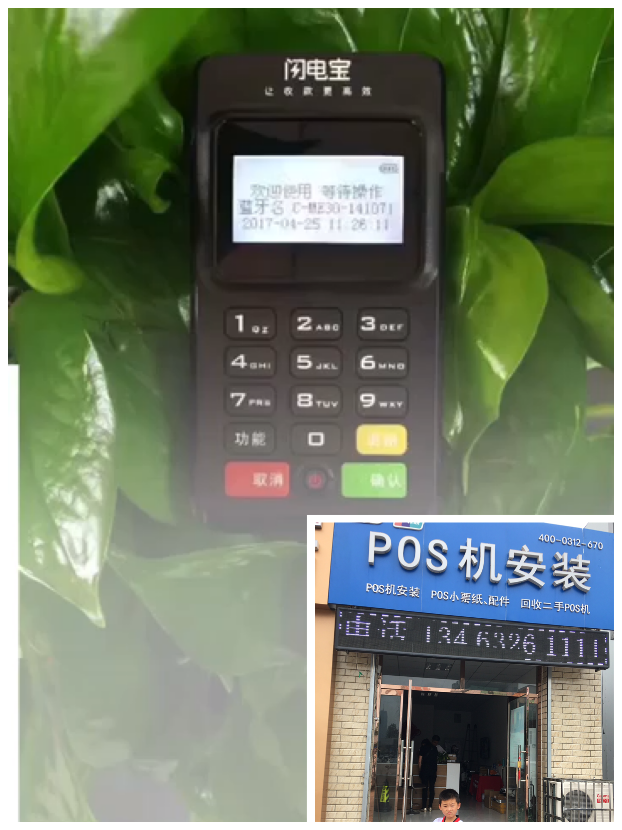 河北唐山POS机办理全攻略，流程、要点与案例解析