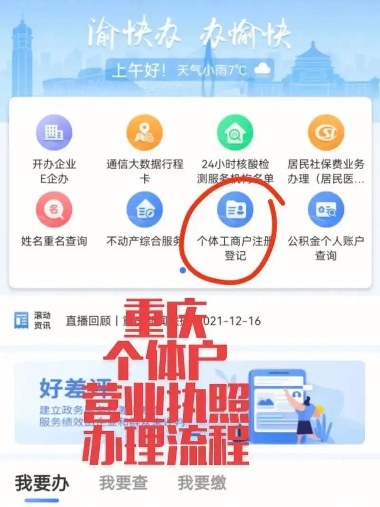 重庆哪里办理POS机？一文带你了解办理流程与地点