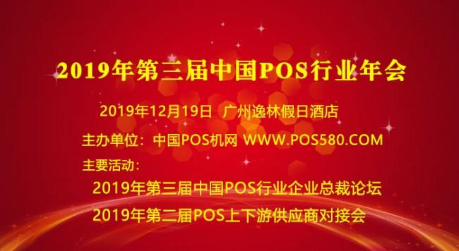 广州商家POS机办理全攻略，流程、要点与案例详解