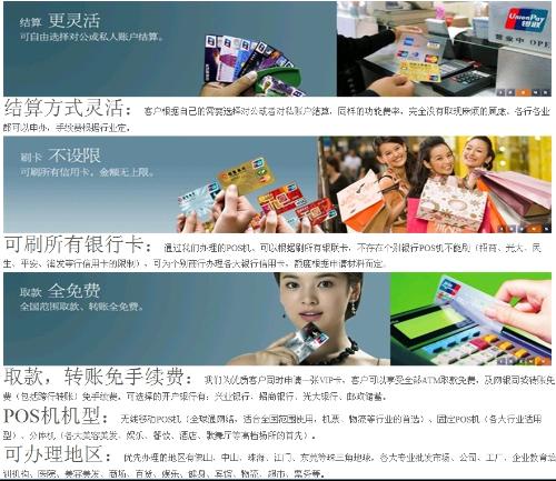 中山个人POS机办理全攻略，流程、要点与案例详解