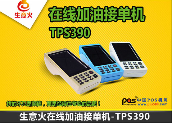 安阳POS机办理公司，一站式解决方案，助力商户高效运营