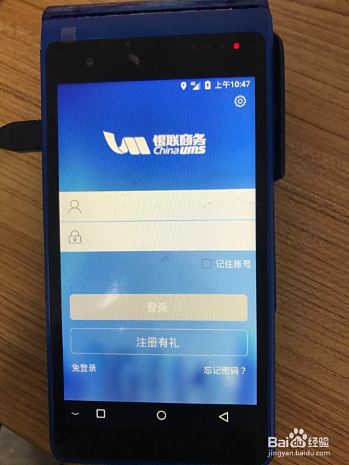 POS机办理全攻略，步骤、要点与注意事项