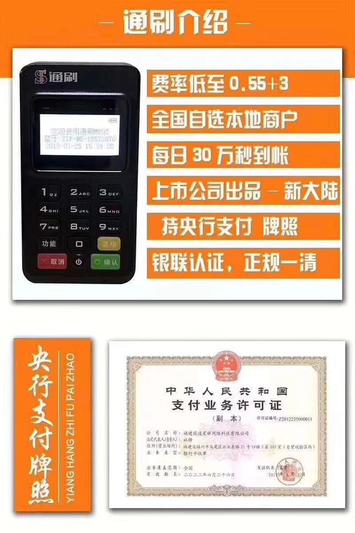 徐水地区个人POS机办理全攻略，轻松上手，便捷支付