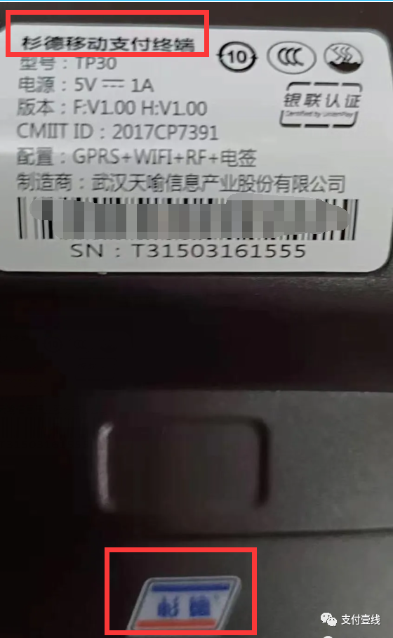 POS机办理押金折旧全解析，了解押金、折旧及相关注意事项