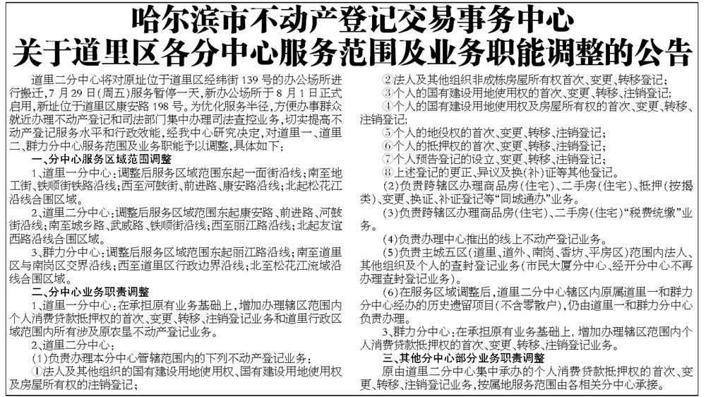 哈尔滨POS机办理全攻略，哪里办，怎么办，一看就懂！
