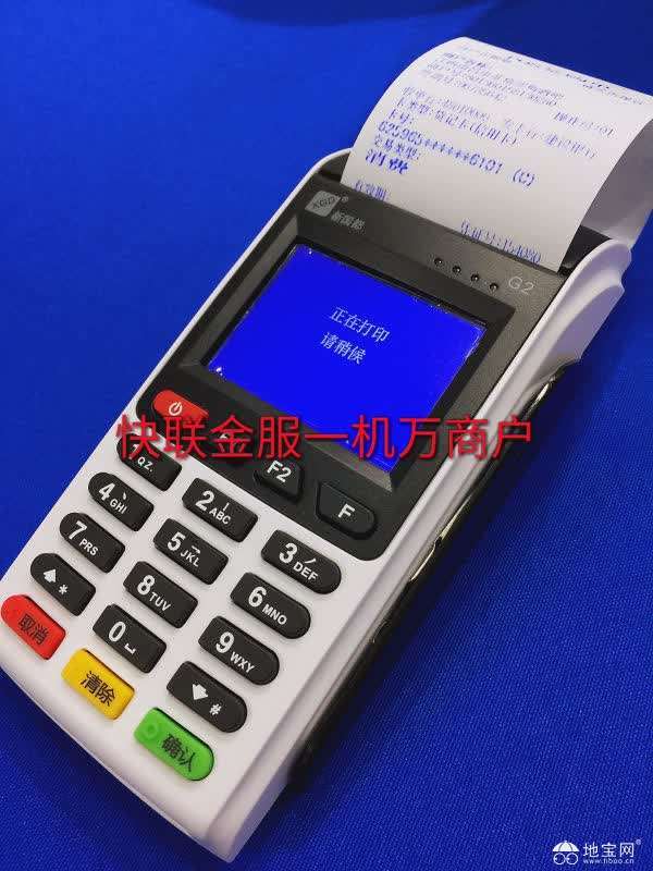 银行推荐办理POS机，便捷支付，助力商户发展