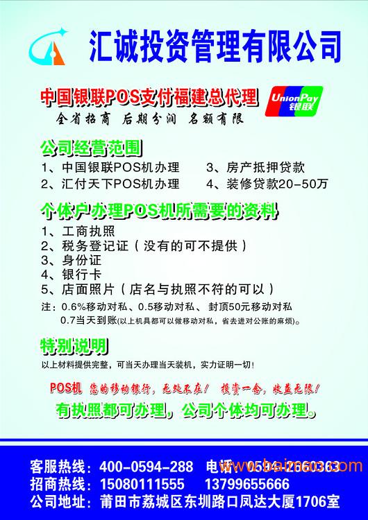POS机办理服务电话详解，流程、要点与案例分享