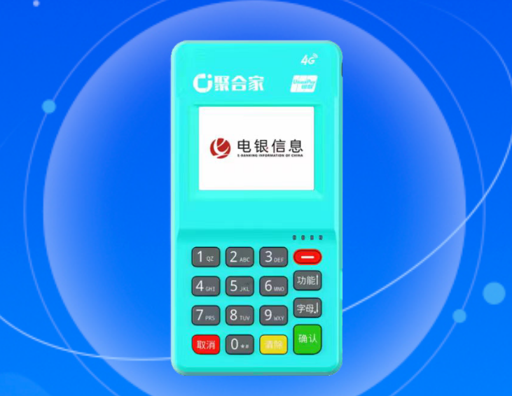 POS机免费办理力推，助力商户轻松收款！