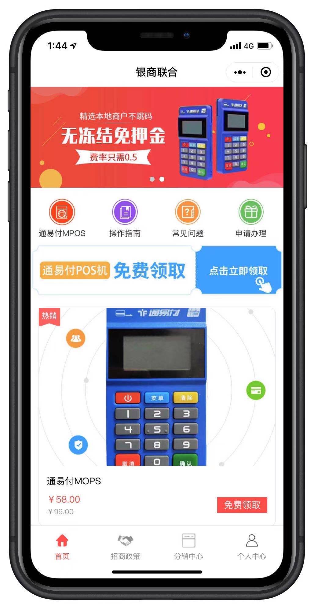 盐城POS机办理全攻略，哪里办？怎么办？看这篇就够了！