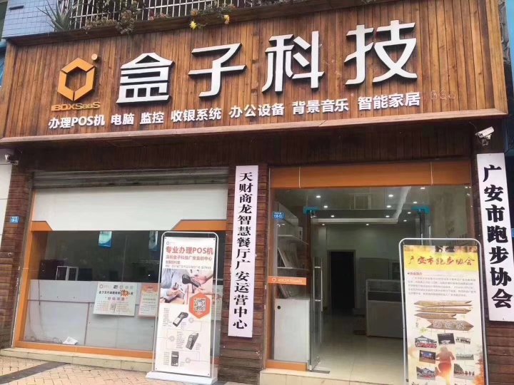 POS机办理门头照片全攻略，你需要知道的一切