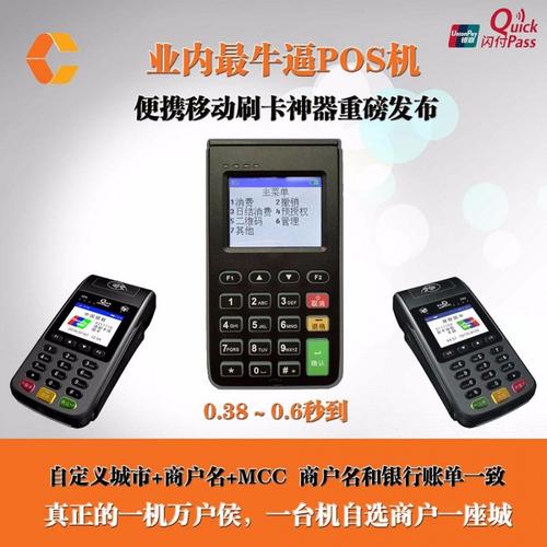福州专业办理POS机，轻松解决支付难题