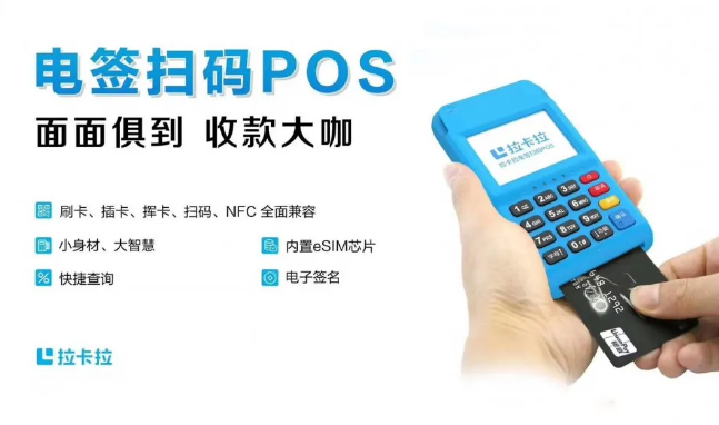 西安POS机办理平台详解，如何选择合适的POS机及办理流程