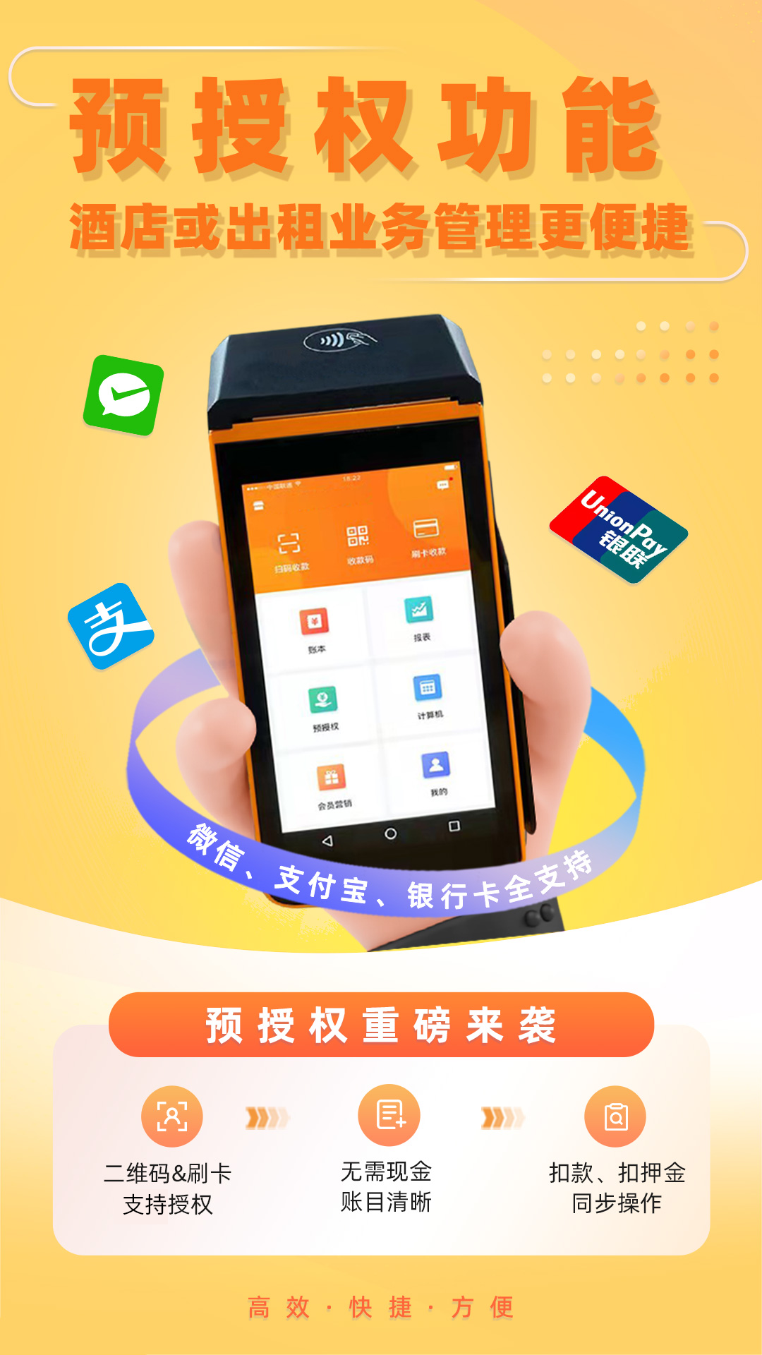 西安POS机办理平台详解，如何选择合适的POS机及办理流程