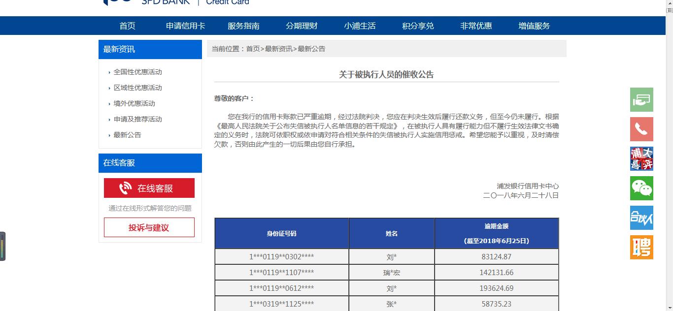 浦发银行POS机办理全攻略，轻松上手，高效支付