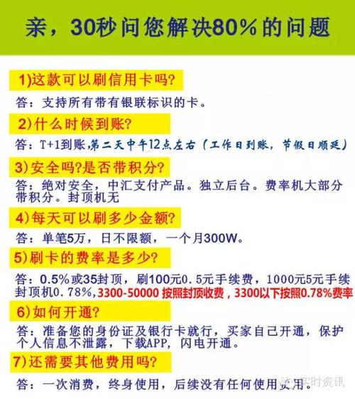 济南办理POS机价格全解析，从费用到选择，一篇文章让你全明白！