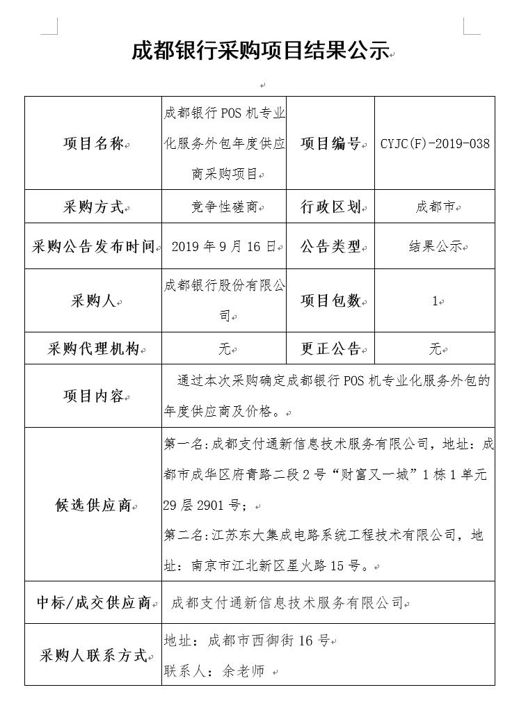 北京POS机办理全攻略，流程、要点与案例详解