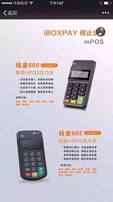 办理POS机的高清图片全攻略，一步步教你轻松搞定