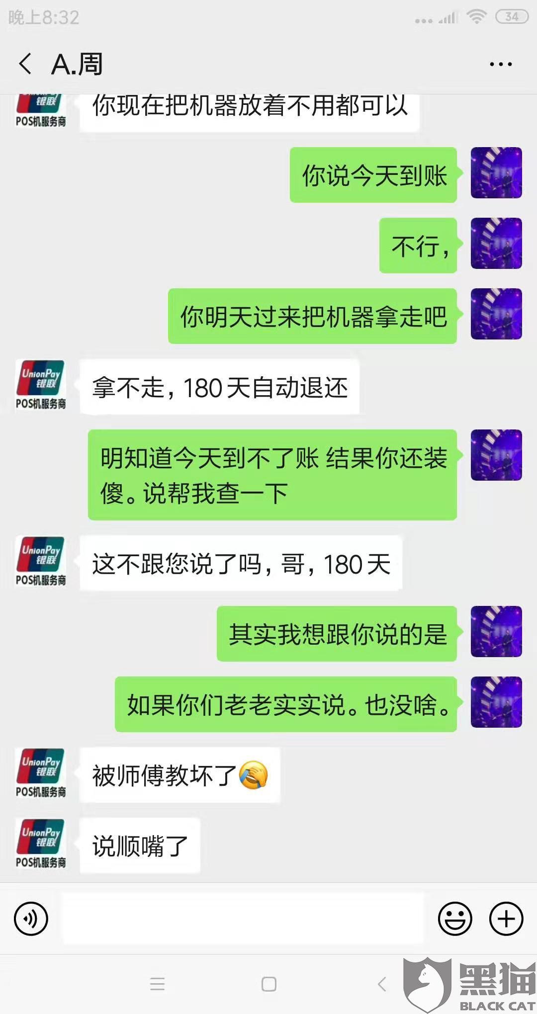 POS机办理投诉流程详解与案例分析