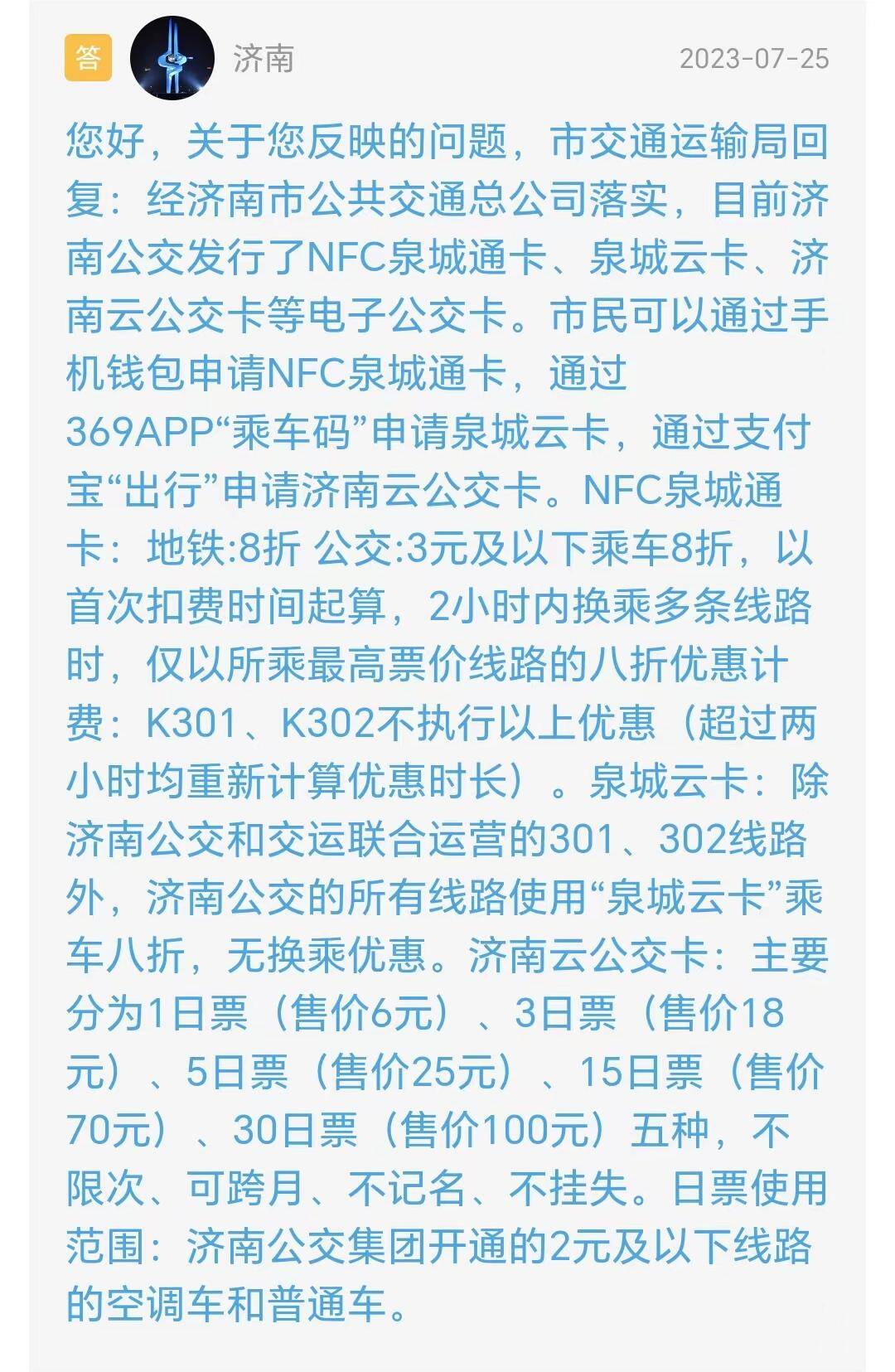 济南办理正规POS机全攻略，从申请到使用，一次搞懂！