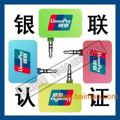 办理POS机，这些地点你绝对不能错过！看这篇就够了！