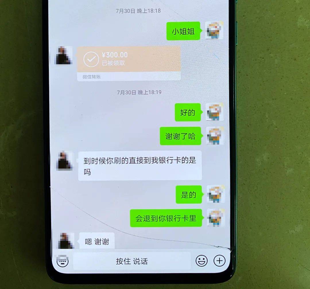 警惕办理骗人的POS机，别让骗子钻了你的空子！